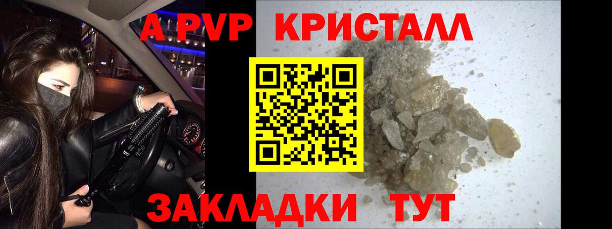 Alfa_PVP СК  APVP Соль  где купить наркоту  Вход с VPN  Кострома 