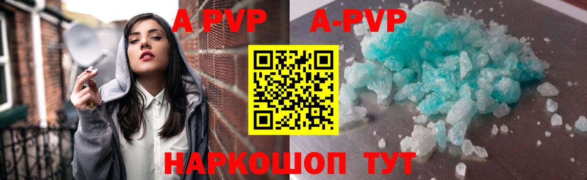 Альфа ПВП Соль  Кострома  A-PVP  Alpha PVP мука 