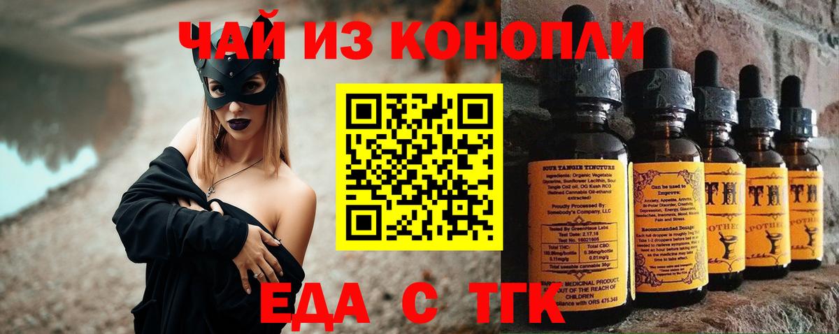 Печенье с ТГК конопля Кострома