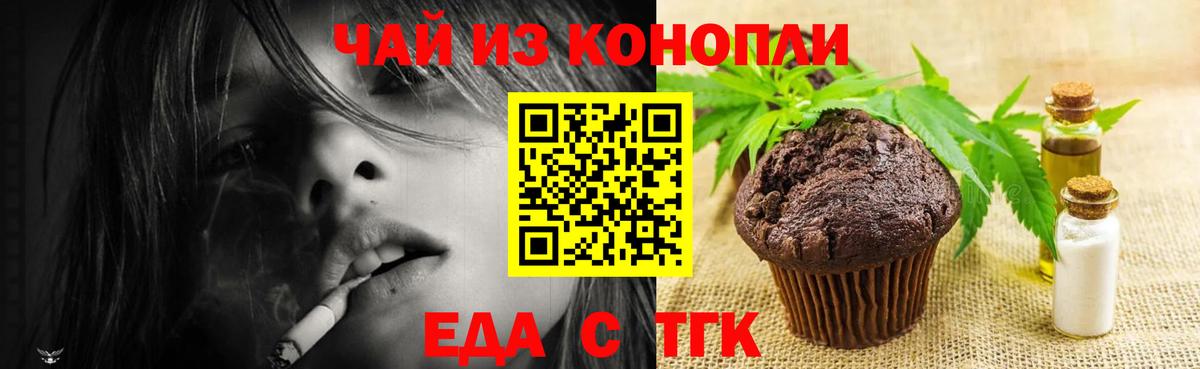 Canna-Cookies марихуана Кострома