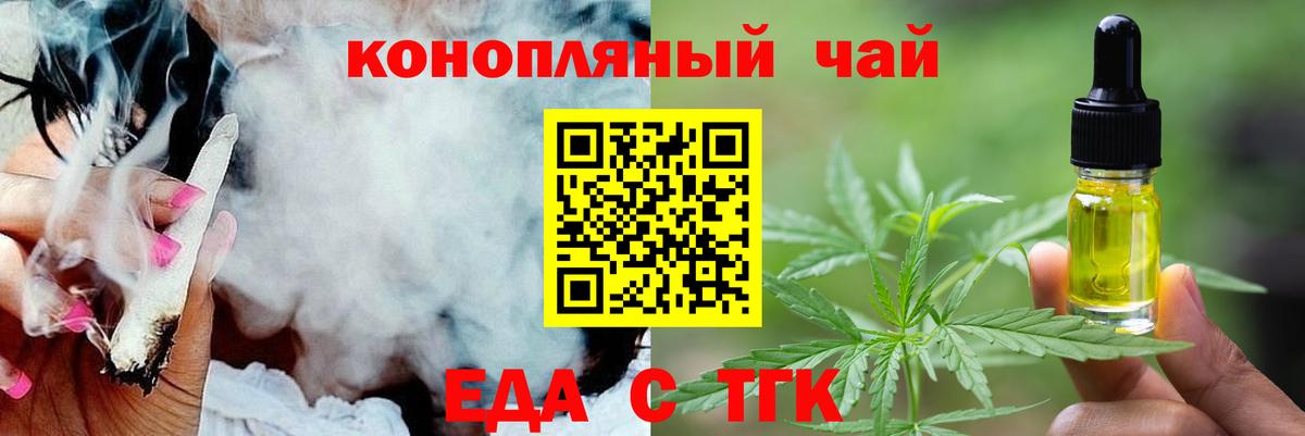 Cannafood конопля  Вход с VPN  Кострома 