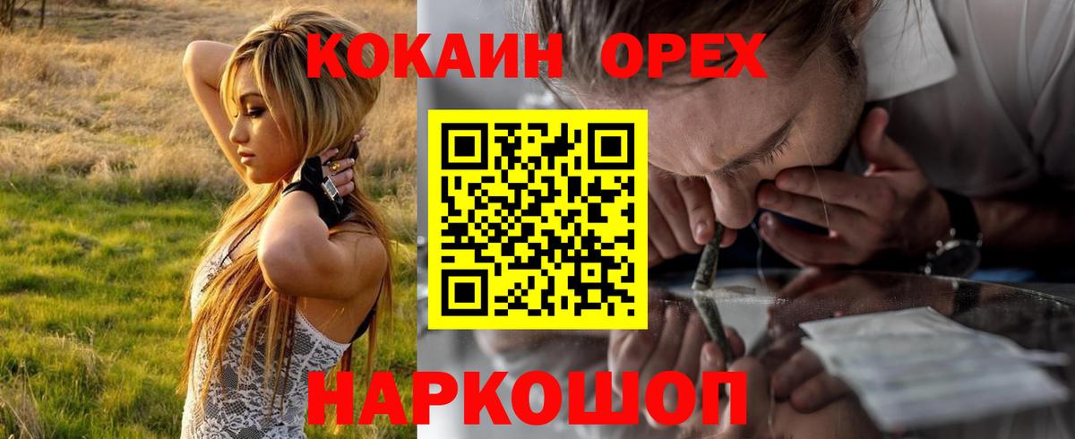 КОКАИН Эквадор Кострома