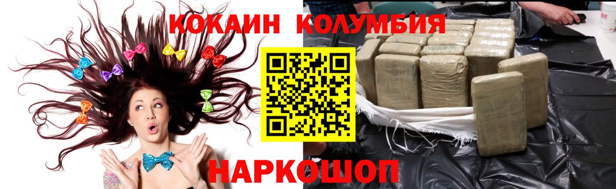 Кострома  Cocaine Колумбийский  Вход с VPN  Кокаин  COCAIN VHQ 