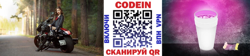 купить   Кострома  Кодеин напиток Lean (лин) 