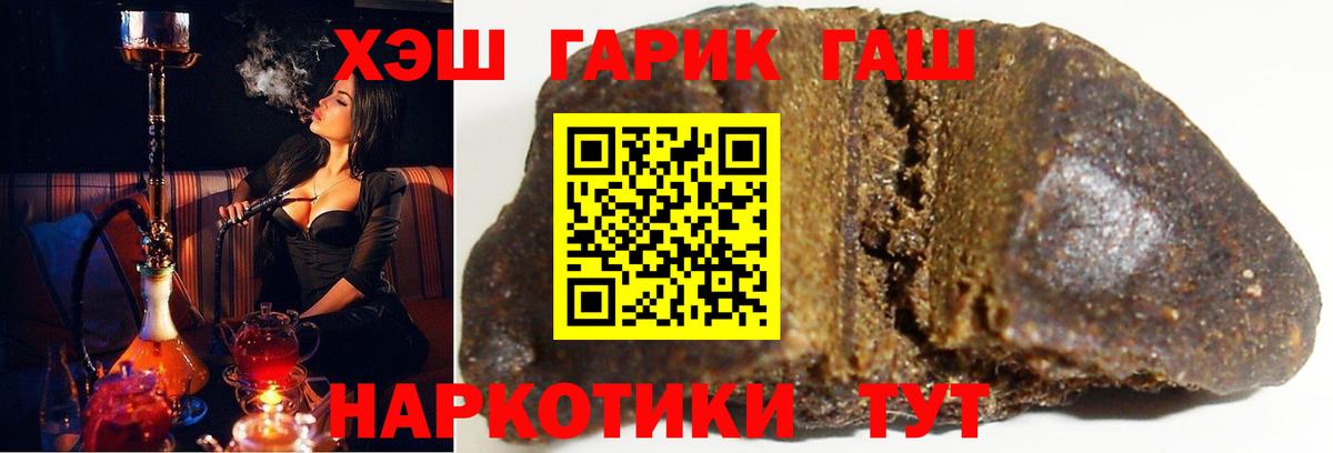 Кострома  ГАШИШ Ice-O-Lator  ГАШИШ VHQ  Вход с VPN 