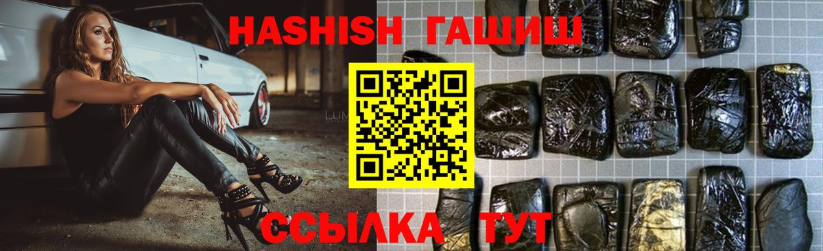 ГАШИШ убойный  Кострома  ГАШ гарик 