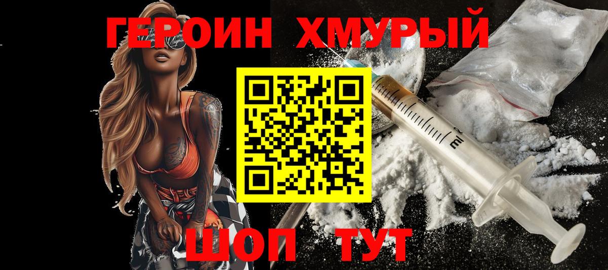 ГЕРОИН Афган  Вход с VPN  Кострома 