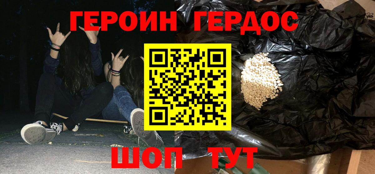 Героин белый Кострома