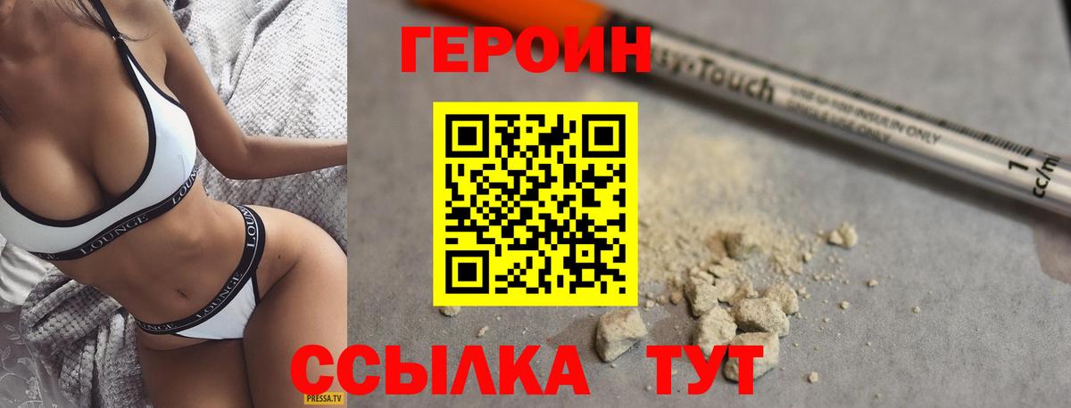Героин VHQ Кострома