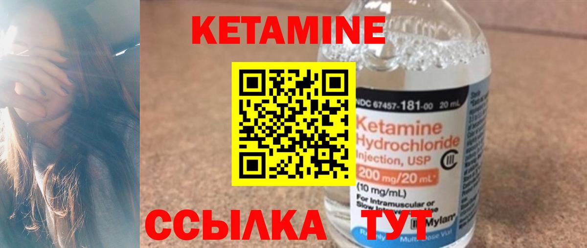 Кетамин ketamine  Вход с VPN  Кострома 