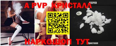 метамфетамин Апшеронск