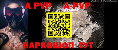 ALPHA PVP Апрелевка