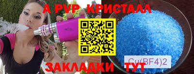кристаллы Бузулук