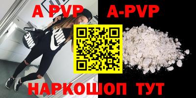 ALPHA PVP Апрелевка