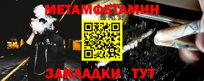 метамфетамин Апшеронск