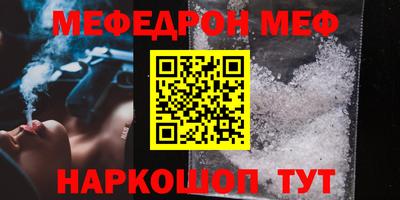 меф Волгодонск