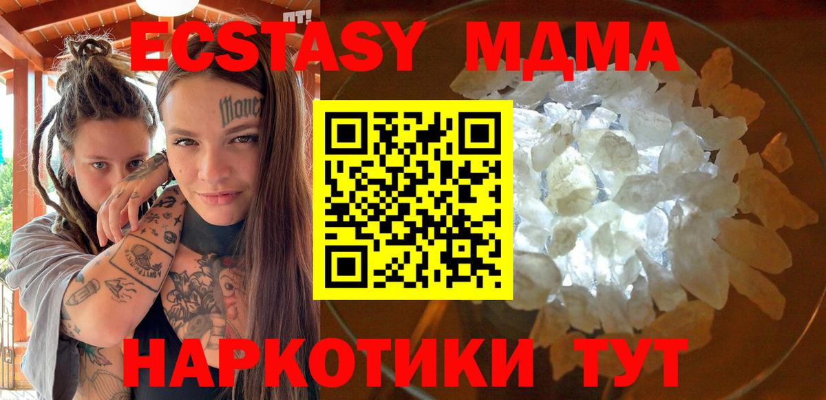 Кострома  МДМА  Вход с VPN  МДМА VHQ 