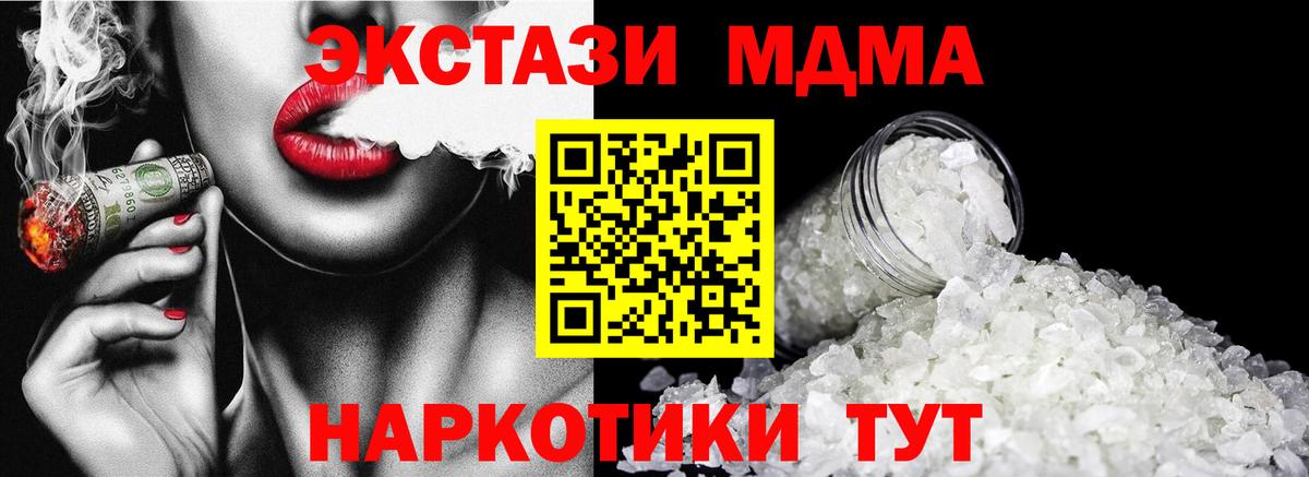 МДМА кристаллы  Кострома  MDMA молли 