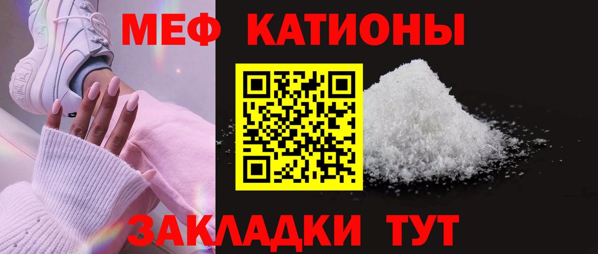 Меф Кострома