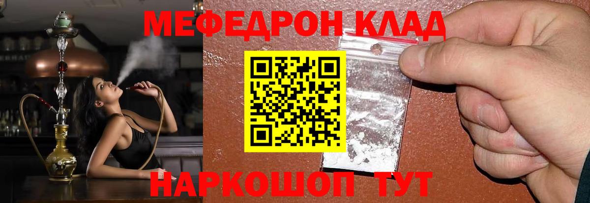 МЯУ-МЯУ мука  Меф mephedrone  МЕФ  МЕФ  Вход с VPN  Кострома 