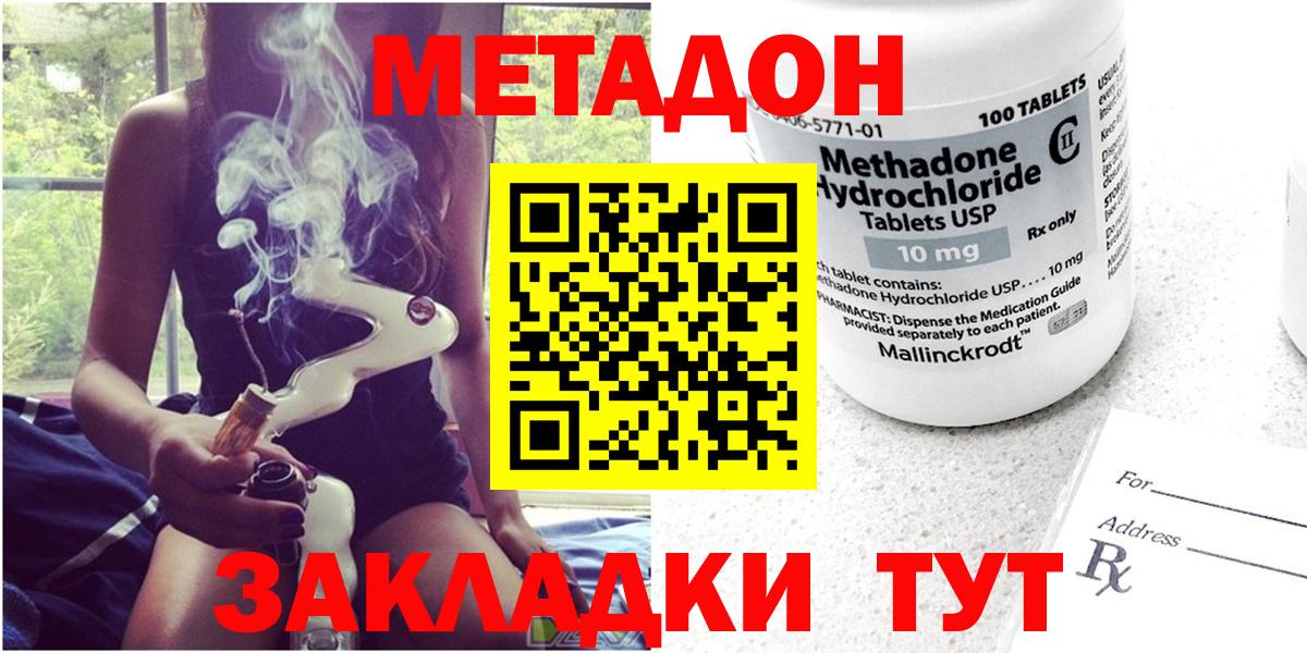 Кострома  МЕТАДОН мёд  Вход с VPN  МЕТАДОН methadone 