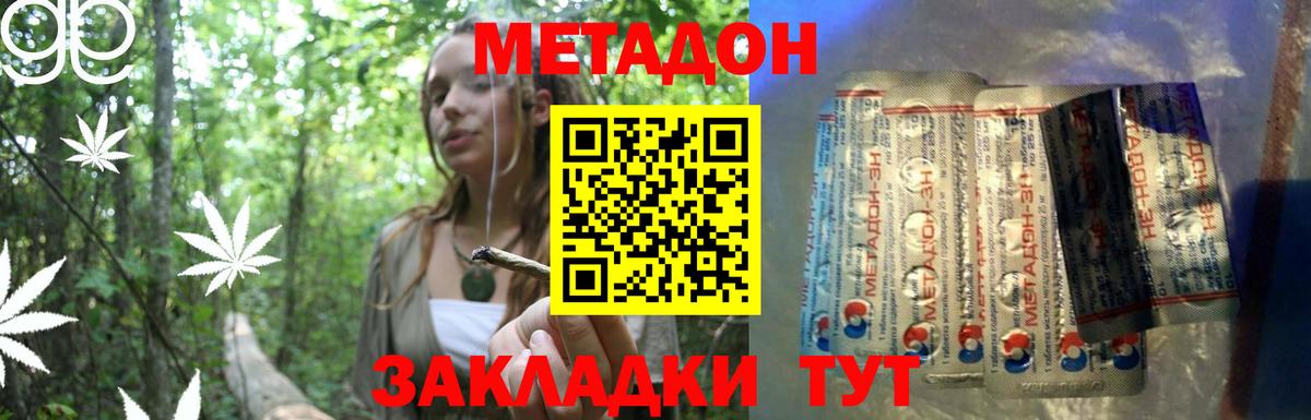 МЕТАДОН мёд  Кострома  MEGA ТОР  МЕТАДОН methadone 