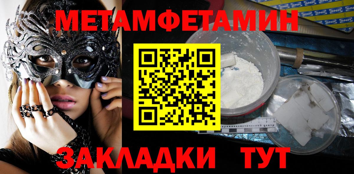 Метамфетамин мет Кострома