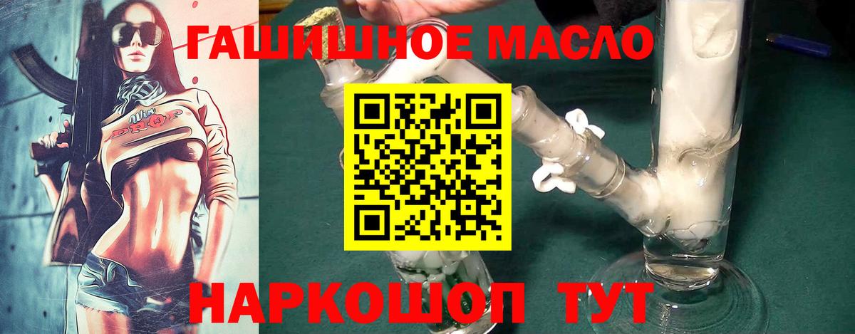 Дистиллят ТГК вейп  Кострома  ТГК гашишное масло 